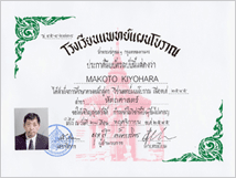 終了証書