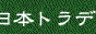 NPO{gfBVi^C}bT[W